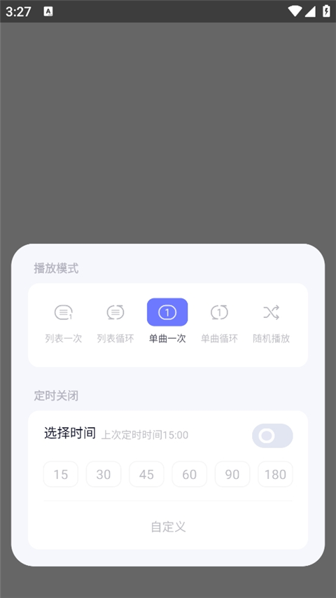 设置时间滑动