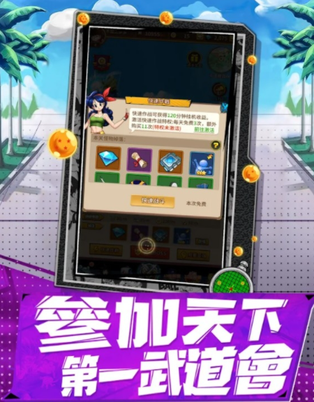 龙珠超：第七宇宙游戏画面