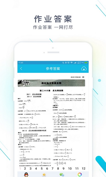 解题导图