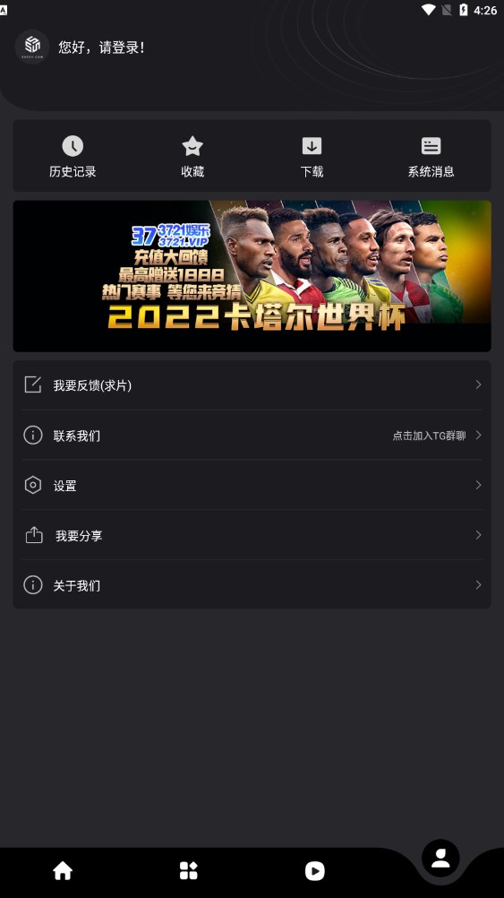 555追剧操作界面