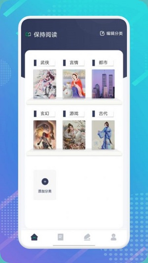 妙阅小说阅读器2022书库