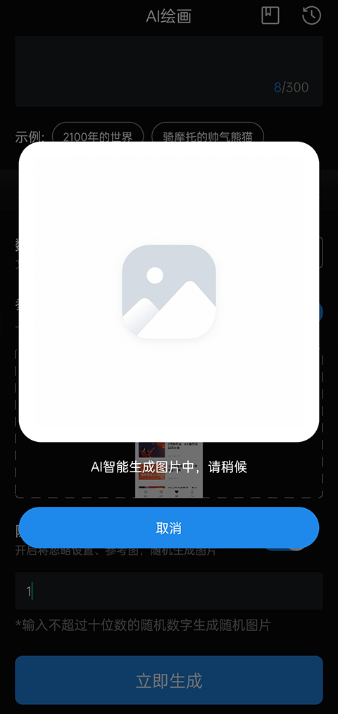 生成按钮