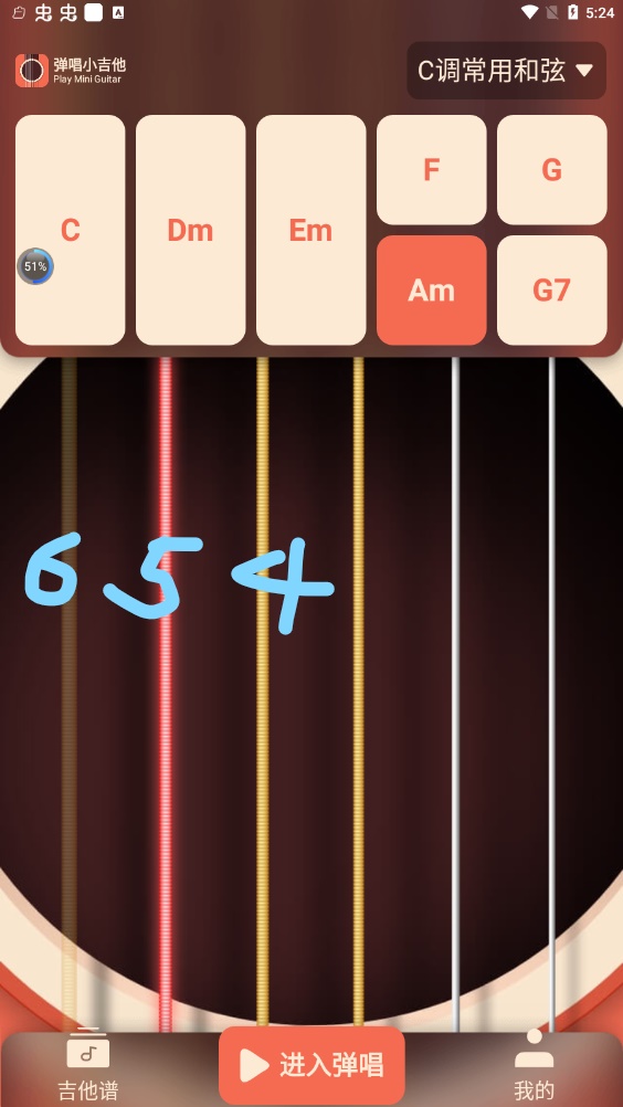 低音弦操作