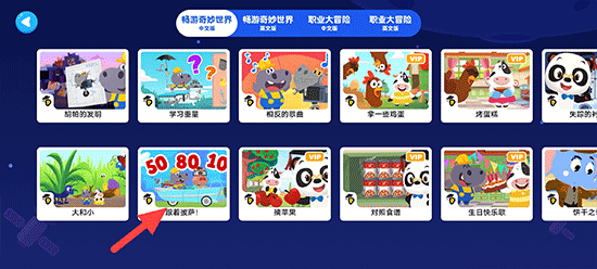 视频选择界面
