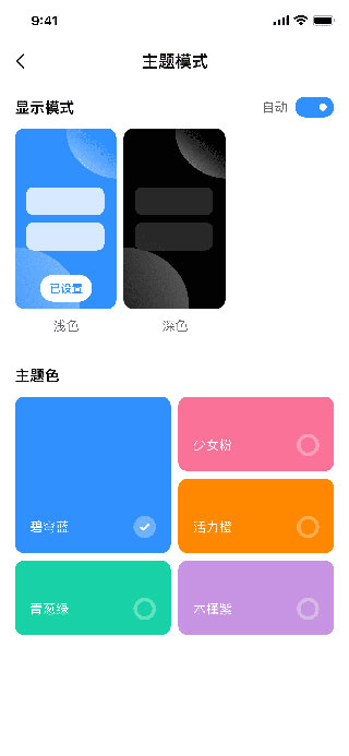 AppShare特色功能