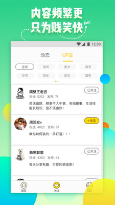 爆笑黄人界面