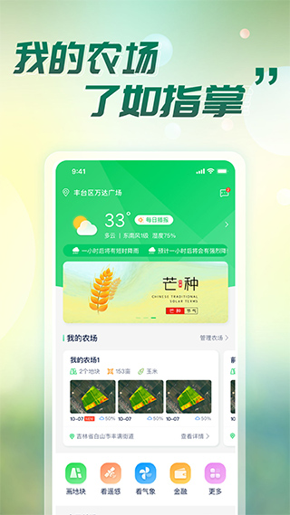 智能控制