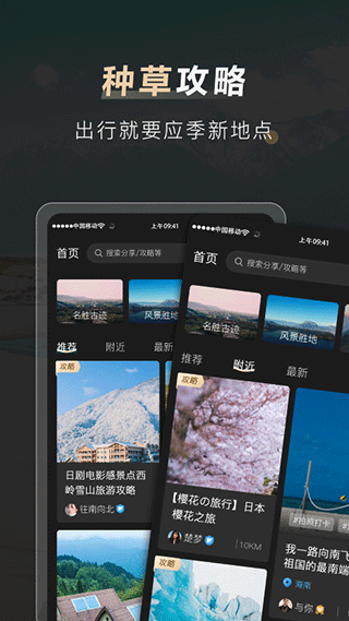动态路线规划界面