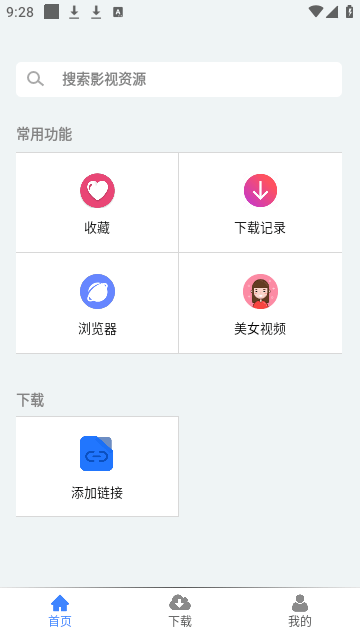 幻影下载资源库