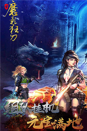 魔影狂刀光武特效展示