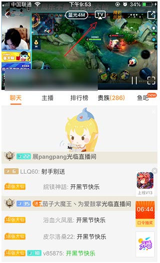 投屏按钮