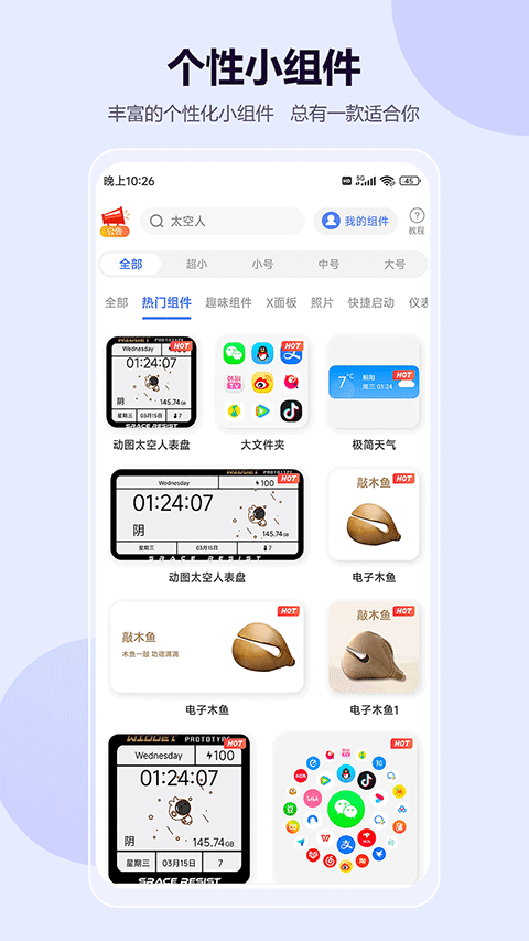 壁纸效果展示