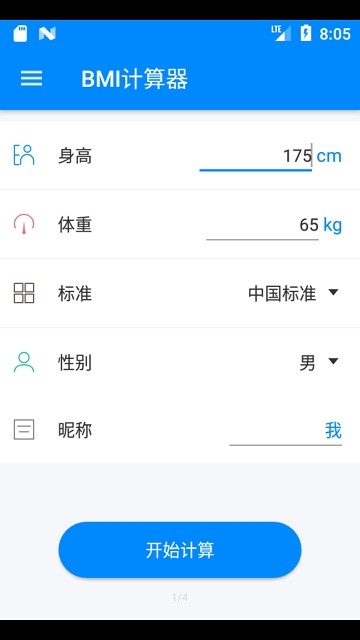 多场景应用