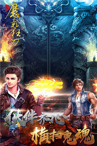 魔影狂刀武器系统界面