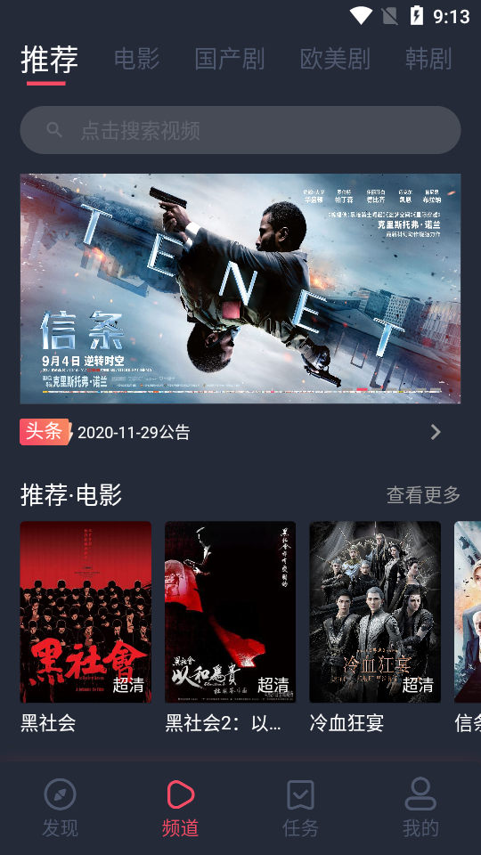 完美看看主界面