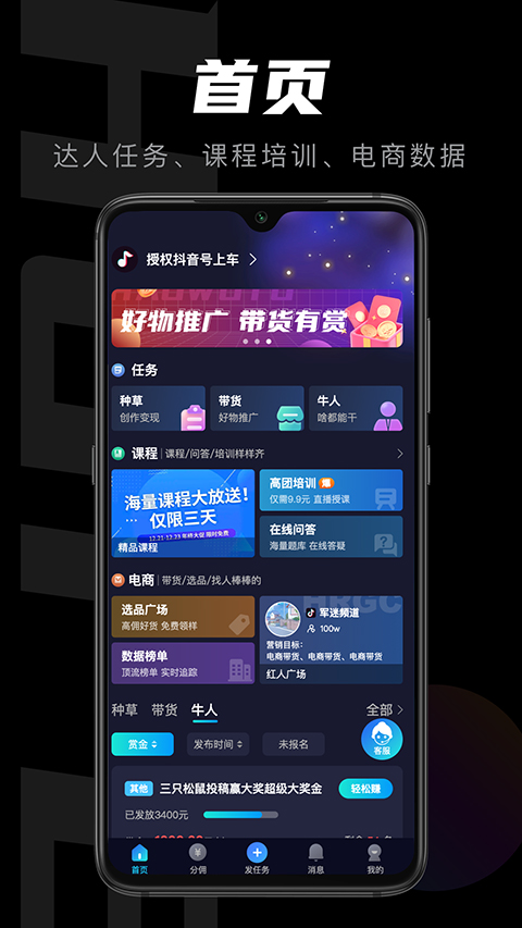 功能界面