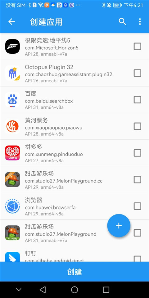 太极沙箱隔离演示