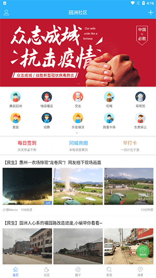 社交圈展示