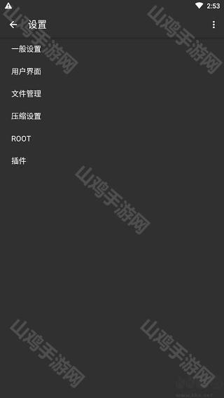 高级设置