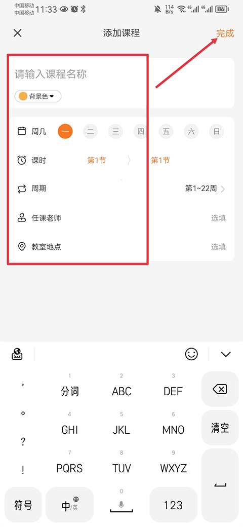 课程详情