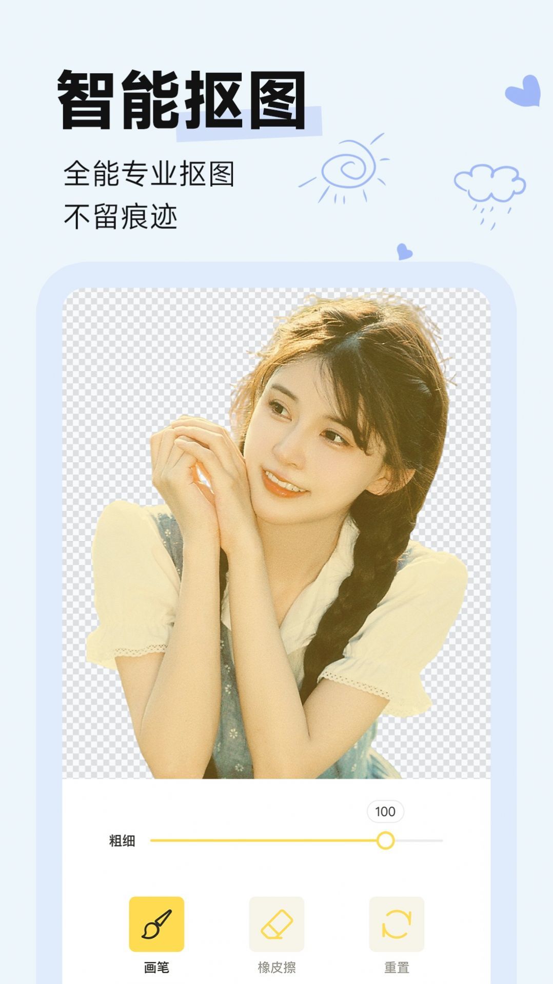 盐橘相机操作界面