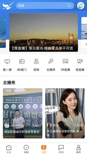 社区互动界面