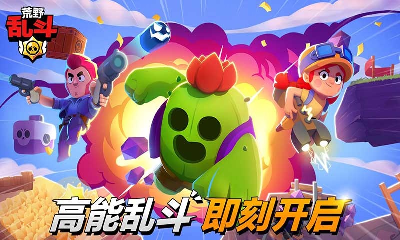 荒野乱斗腾讯版120帧设置界面