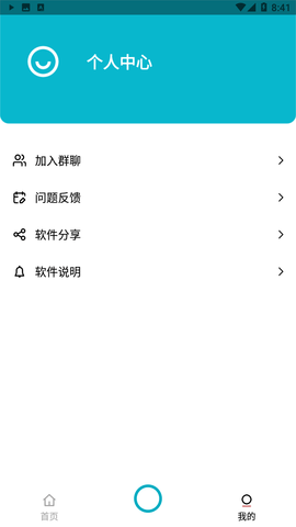 规格选择页面