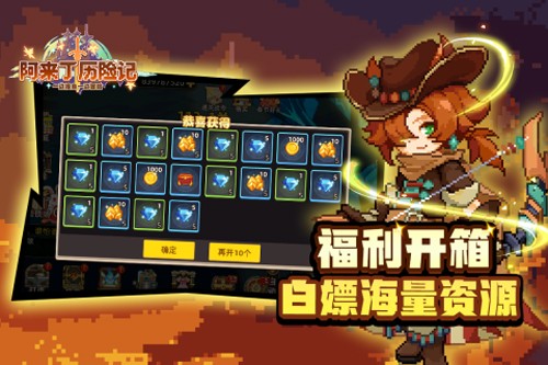 阿来丁历险记战斗画面
