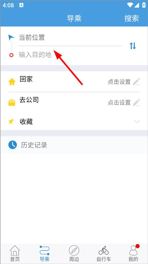 水城通e行路线规划