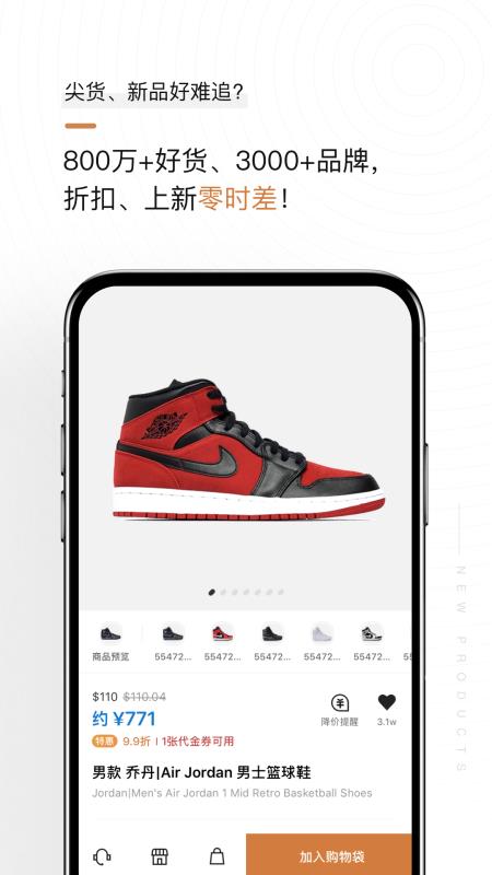 别样海外购界面