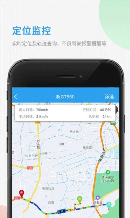 选哲采购对账结算页面