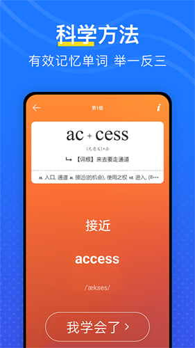 单词发音分解