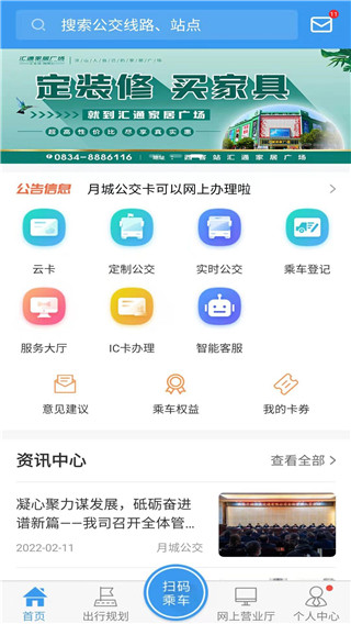 公交结合共享单车路线图