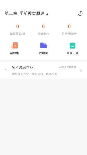聚才木羽题库展示