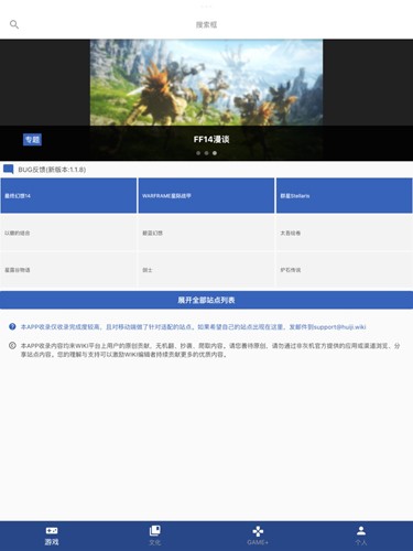 功能模块