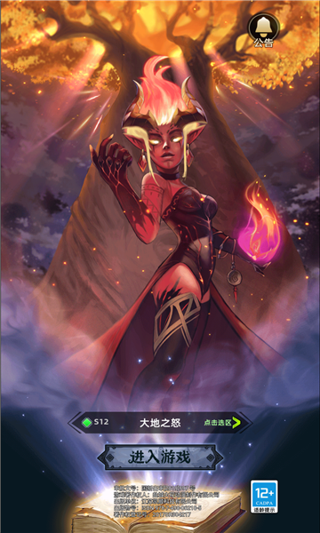 职业选择界面
