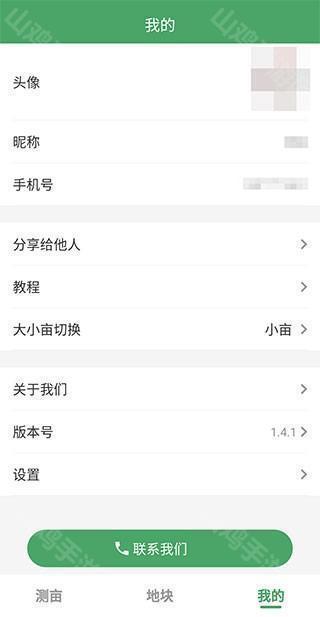 个人设置界面