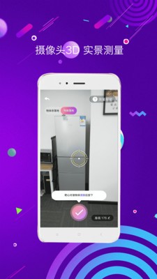 测量界面示意图