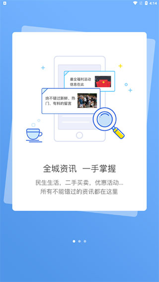 园洲社区招聘网界面