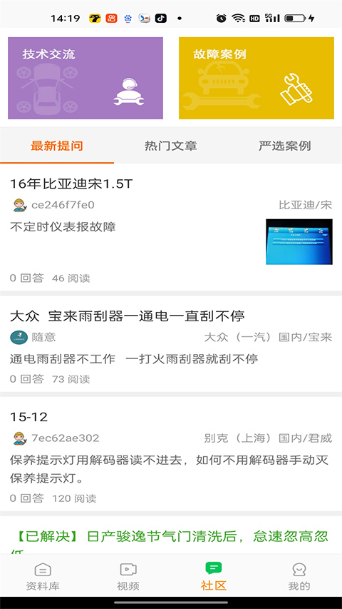 修车神汽资料库示例