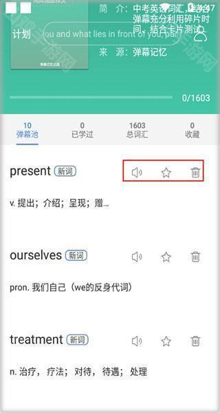 单词操作