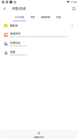隐私设置界面