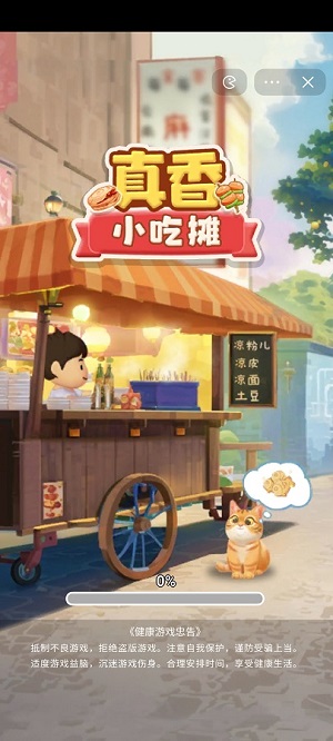 真香小吃摊特色