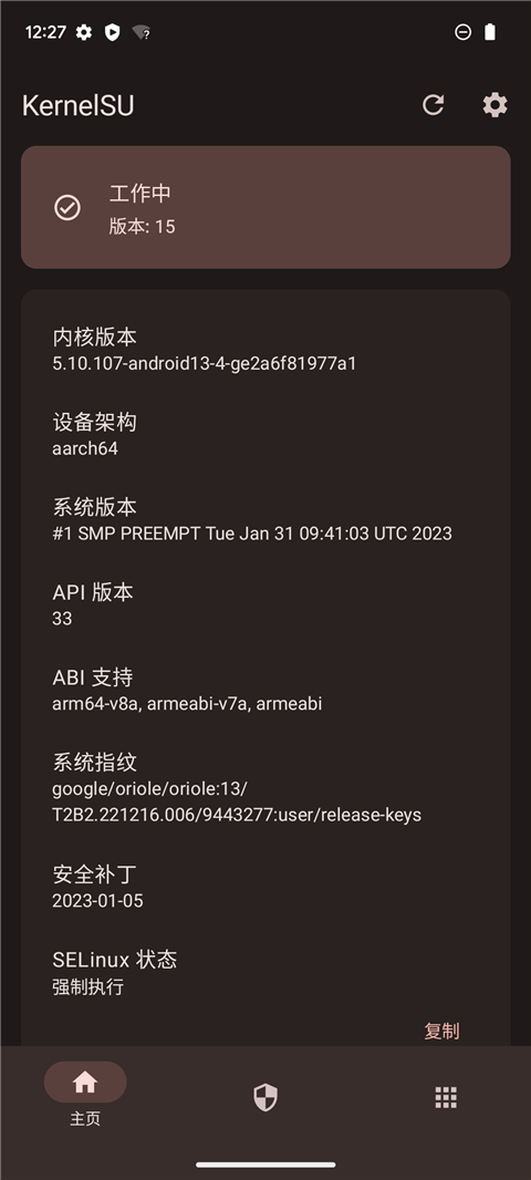 模块管理界面