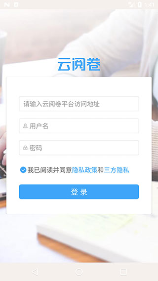 登录界面