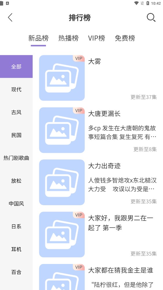 豆腐fm播放界面