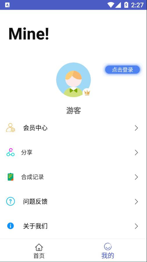 音频编辑界面