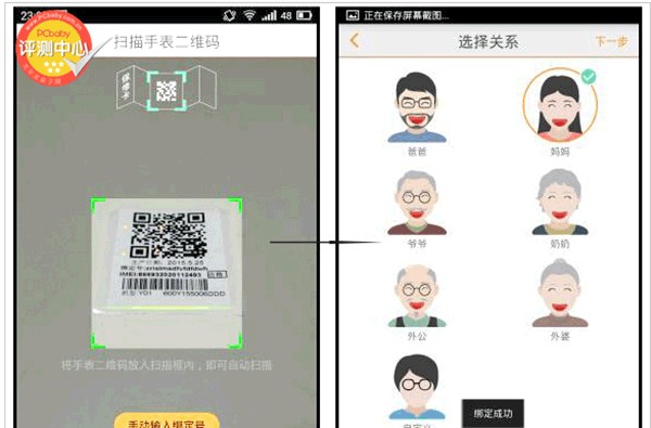 APP下载二维码