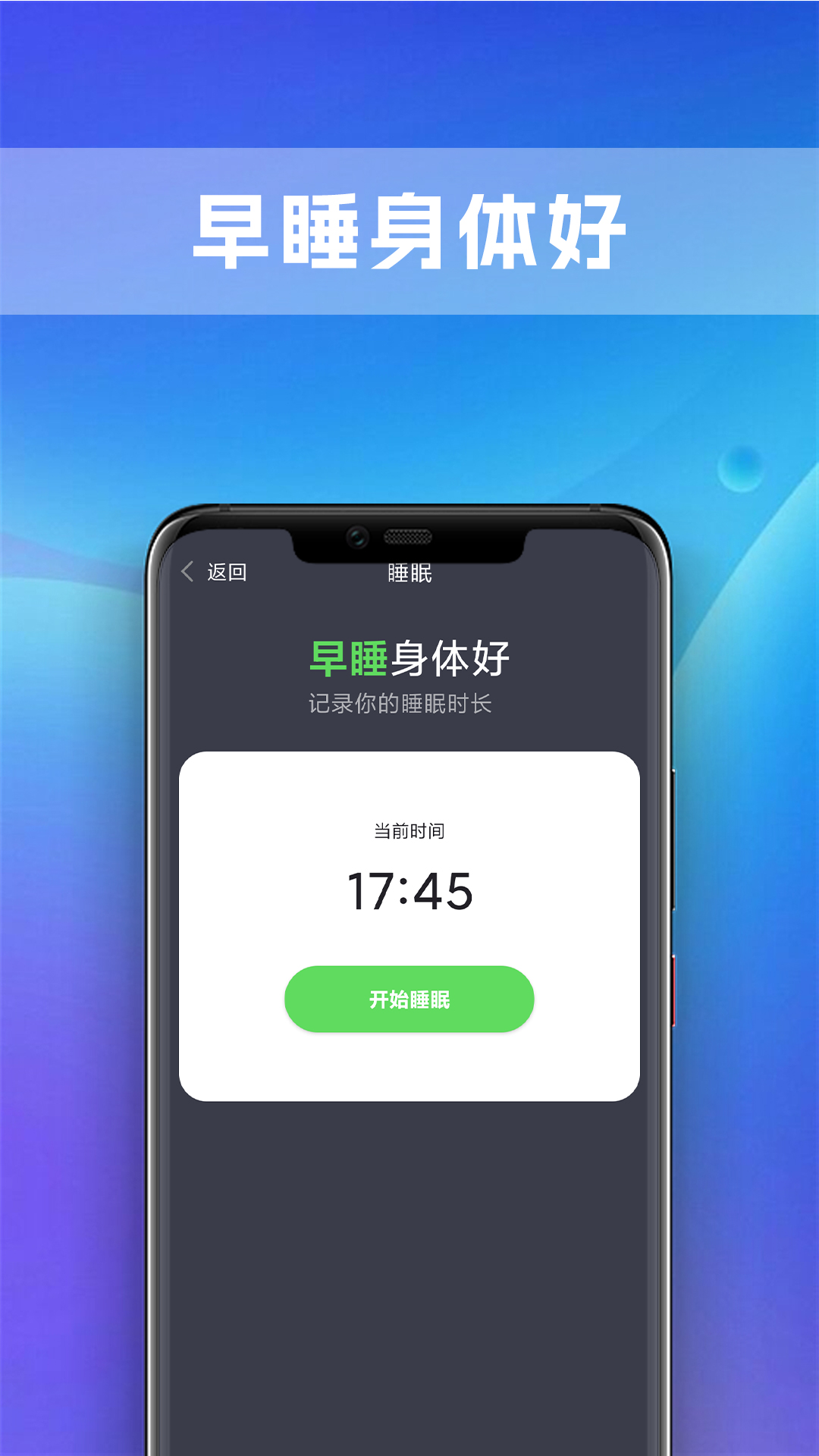 健身教程界面